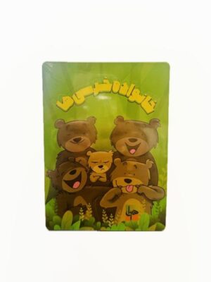 کارت خانواده خرسی